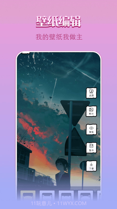 点点漫画壁纸截图3 点点漫画壁纸截图3