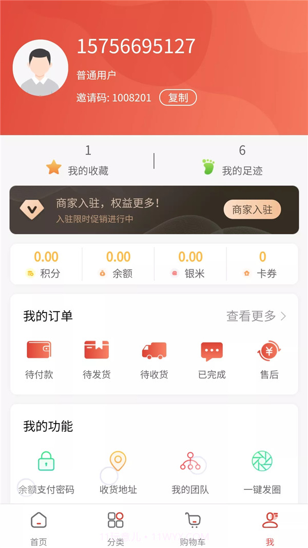 乐趣堂截图3 乐趣堂截图3