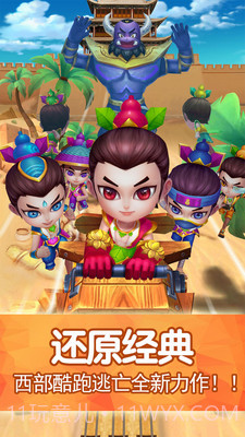 葫芦娃西部酷跑逃亡官网版截图4