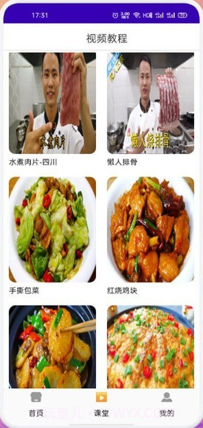 美食路上的锅铲铲截图1 美食路上的锅铲铲截图1