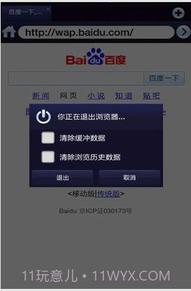 超级兔子手机浏览器截图3