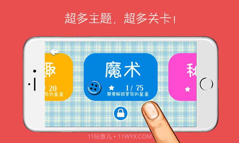 纽扣的游戏截图2