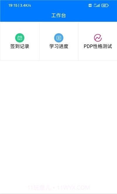 涌泉写作老师版截图1