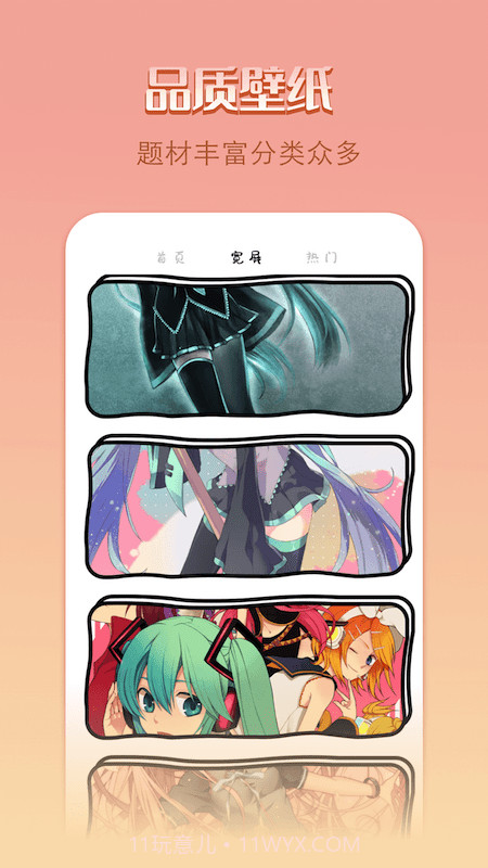 点点漫画壁纸截图2 点点漫画壁纸截图2