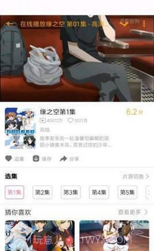 PiliPili噼哩噼哩截图2