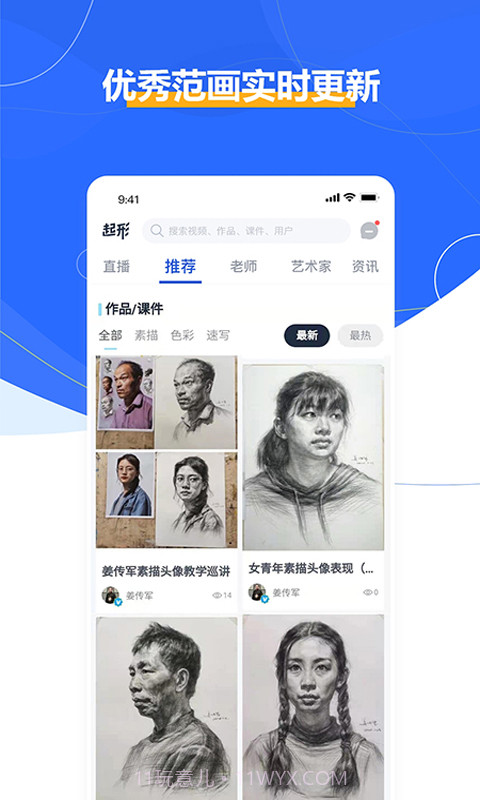 起形截图4 起形截图4