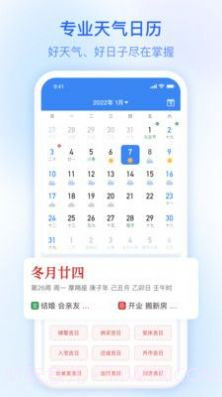 及时雨天气预报截图4 及时雨天气预报截图4