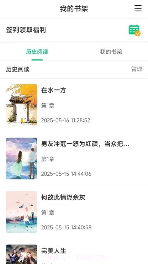 须凌新说2026最新版截图1 须凌新说2026最新版截图1