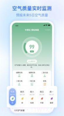 及时雨天气预报截图1 及时雨天气预报截图1