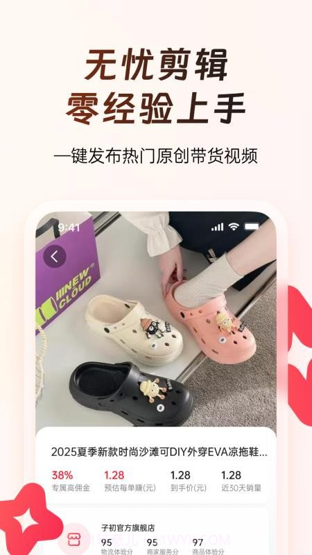 出单快剪会员免登录截图1