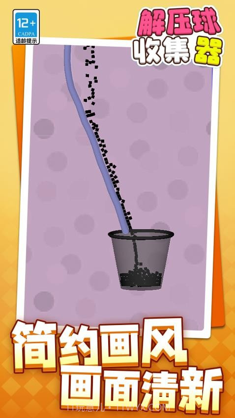 解压球收集器去更新版截图1 解压球收集器去更新版截图1
