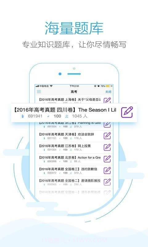 批改网截图2 批改网截图2