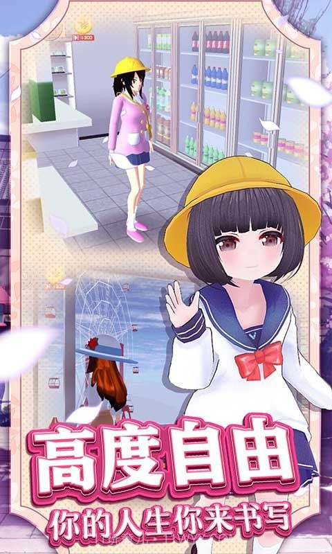 学校装修模拟器截图1