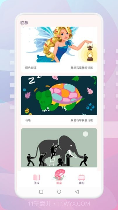 画中手绘世界截图2 画中手绘世界截图2