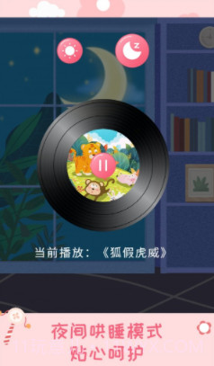 幼儿绘本树截图1 幼儿绘本树截图1