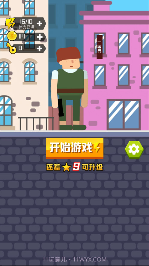 杀出重围APP截图2