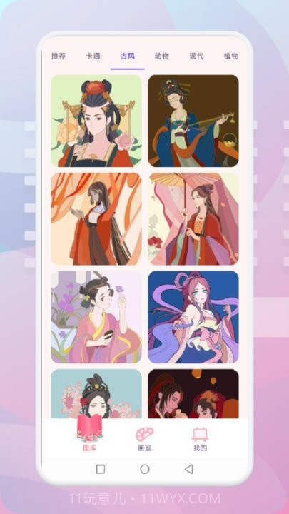 画中手绘世界截图3 画中手绘世界截图3