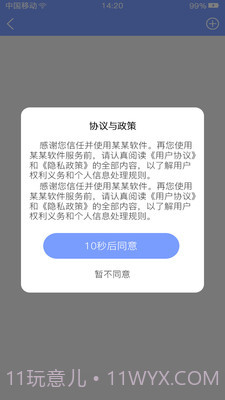 心血管健康患者端截图2