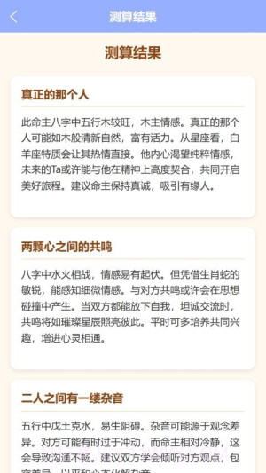 塔罗星座元宇宙安卓正版截图4