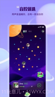 哔辞哔辞娱乐版截图2 哔辞哔辞娱乐版截图2