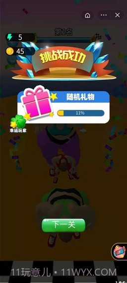 女王动起来截图2