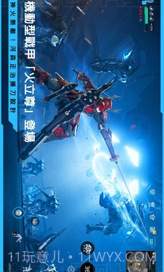 星球重启台服截图4