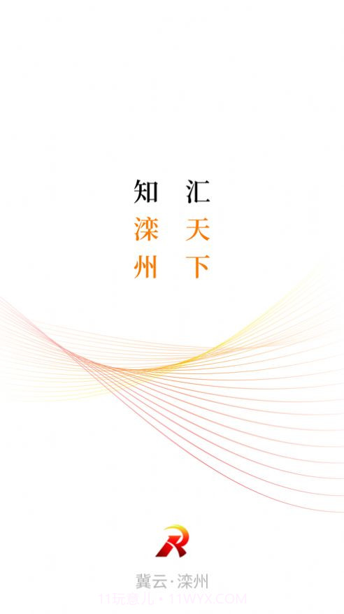 冀云滦州截图3 冀云滦州截图3