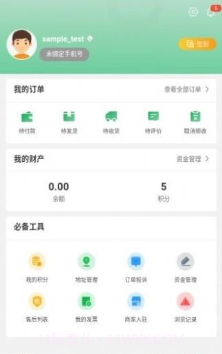 爱思百货截图4 爱思百货截图4
