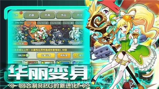 诸神战纪IV截图2