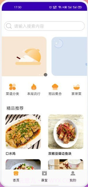 美食路上的锅铲铲截图3 美食路上的锅铲铲截图3