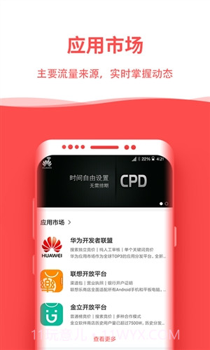 比推商务运营助手截图3