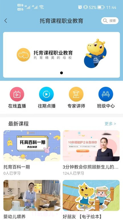 卡宝托育会员免登录截图1 卡宝托育会员免登录截图1
