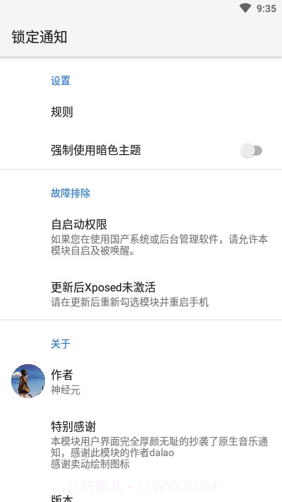 鎖定通知截图1 鎖定通知截图1