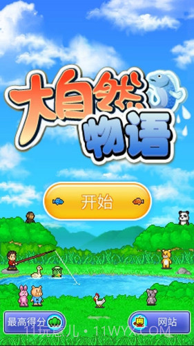 大自然物语截图1