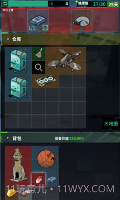 我在末日当牛马高画质版截图2