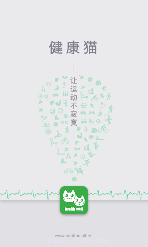 健康猫截图1 健康猫截图1