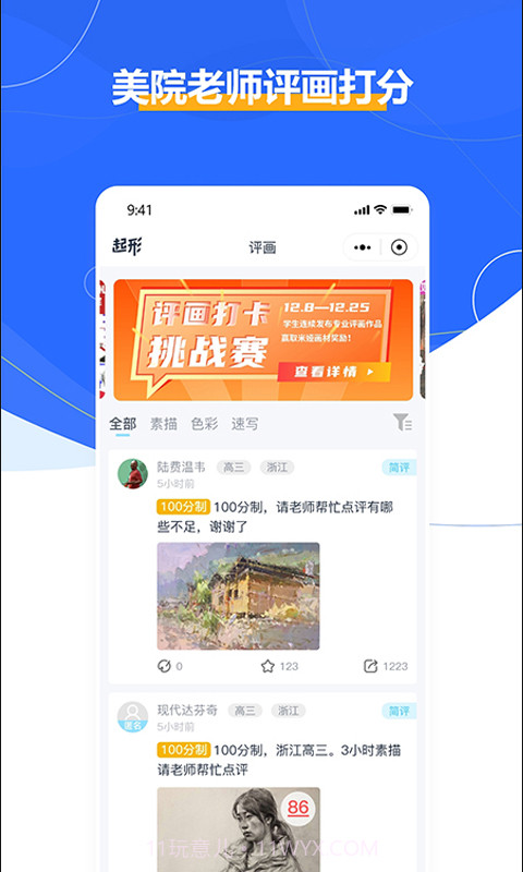 起形截图3 起形截图3