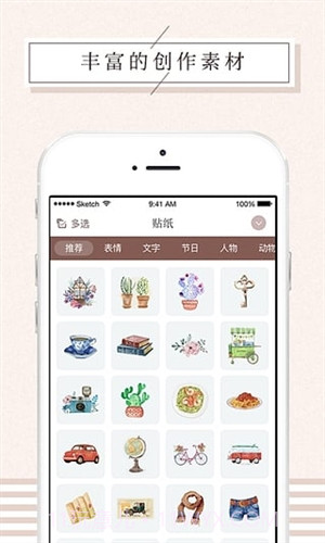 Mori手帐截图2 Mori手帐截图2