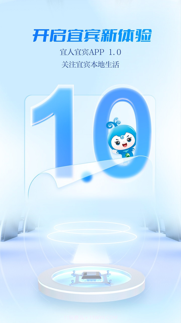 宜人宜宾定制版截图5 宜人宜宾定制版截图5