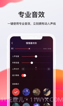 全民K歌 极速版app截图1