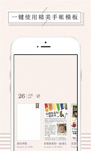 Mori手帐截图1 Mori手帐截图1