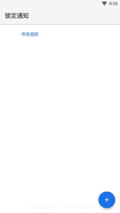 鎖定通知截图3 鎖定通知截图3