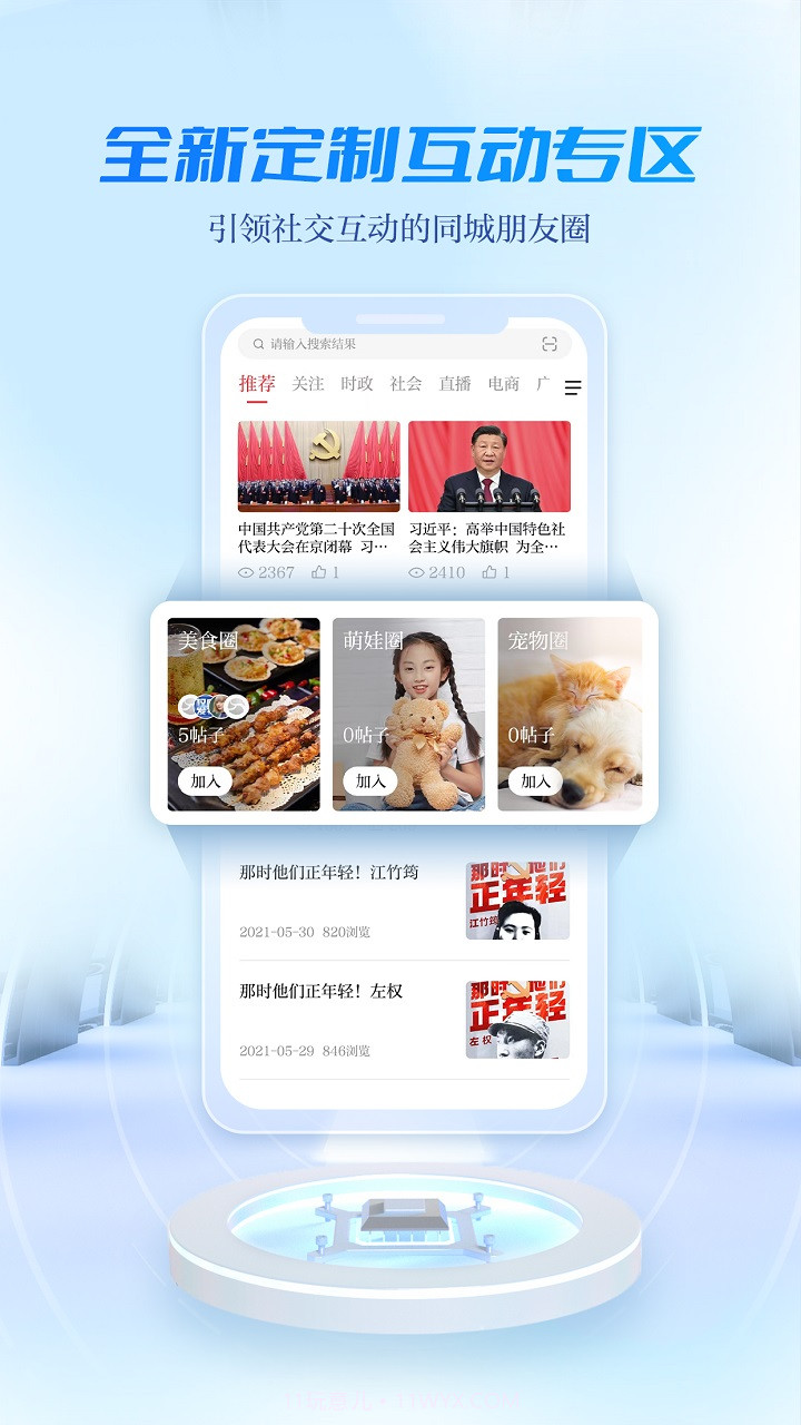 宜人宜宾定制版截图3 宜人宜宾定制版截图3