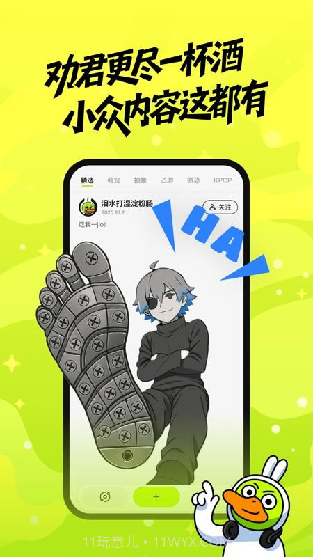 兔兔鸭2026最新版截图4