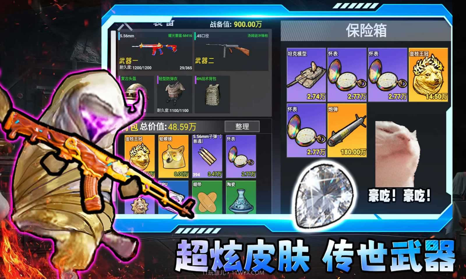 修狗三角行动最新版截图2 修狗三角行动最新版截图2