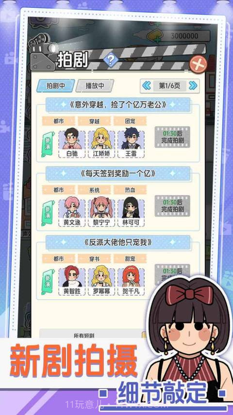 我要拍短剧免广告版截图4 我要拍短剧免广告版截图4