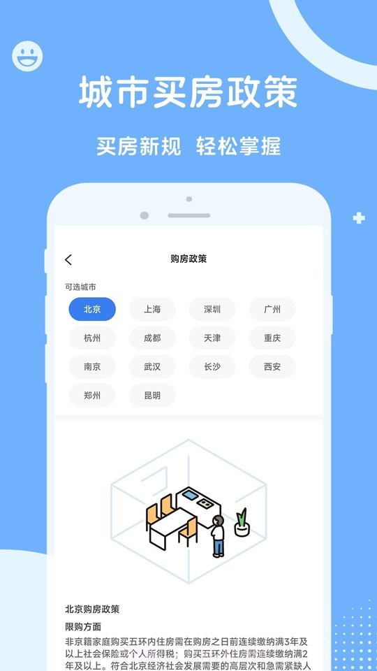 人社一点通官方版截图3