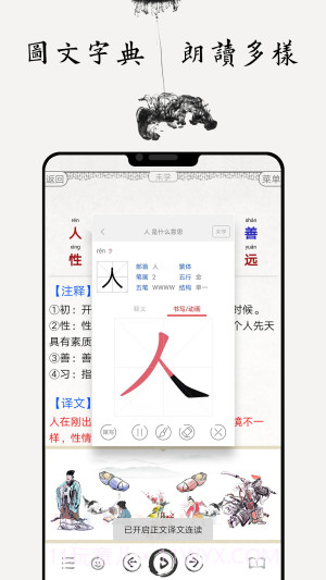 国学启蒙古诗词典手机版截图5