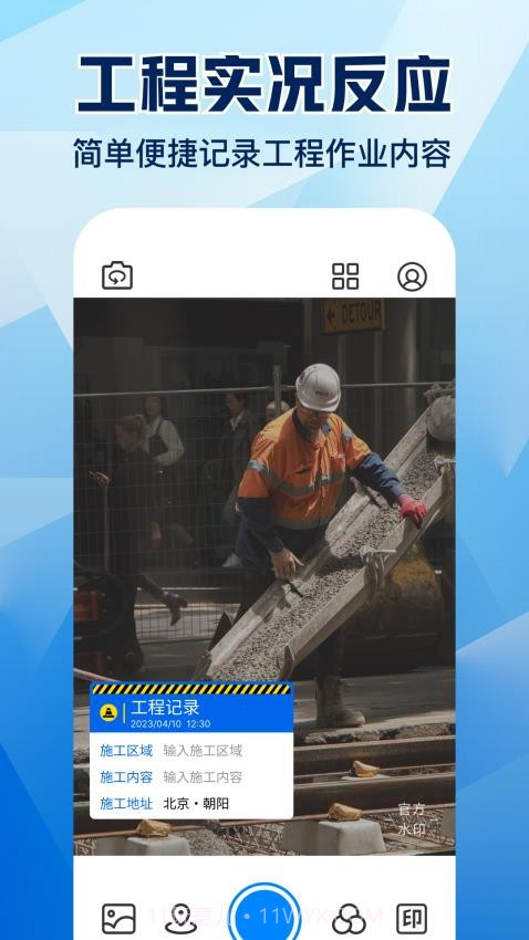 水印相机拍照大师全新版本截图3