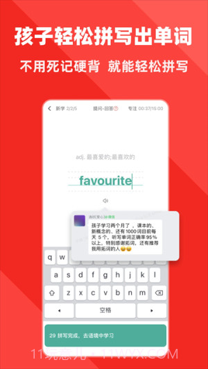 拓词官方版截图5